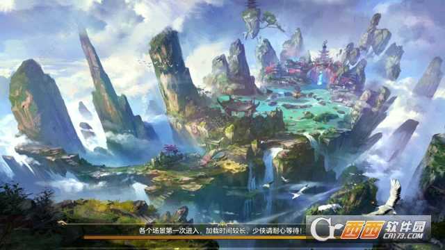九幽仙域風揚天下手游