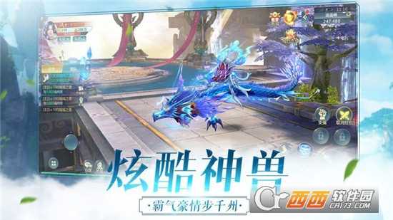 劍蒼穹九游版