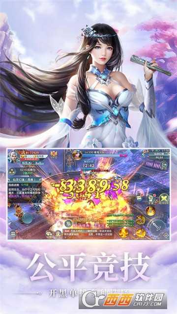 仙道手游禮包限定版