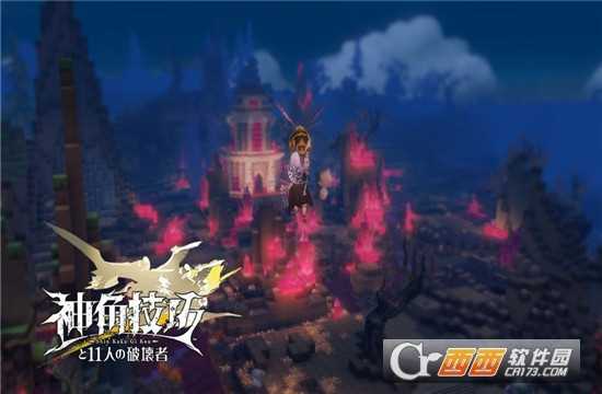 神角技巧九游版