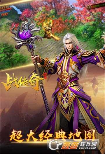 戰傳奇(傳奇1.76)