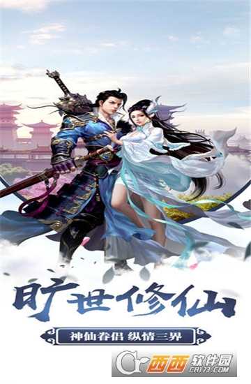 昆侖無極安卓版