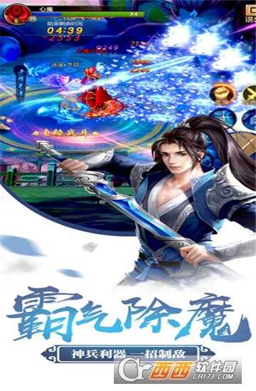  永恒誅仙路變態版