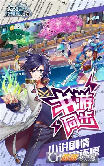 斗羅大陸3變態版