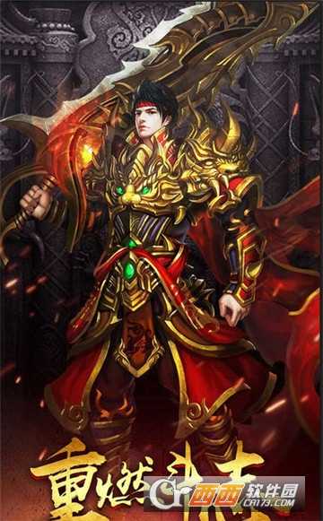 弒神傳奇