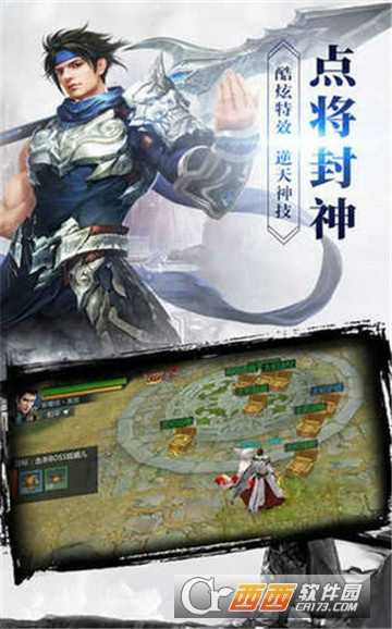 封神鎮妖傳安卓版