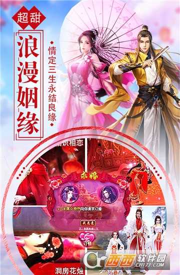 仙劍奇譚錄變態(tài)版
