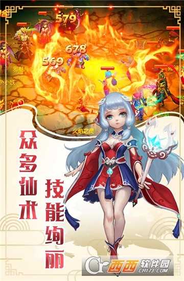 玄筆錄前傳九游版