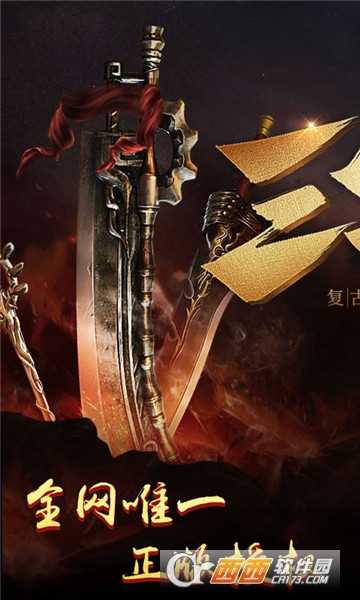 熱血傳奇折扣版