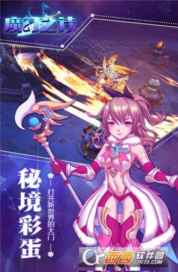 魔幻之詩變態(tài)版