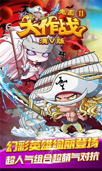 鬼畜大作戰變態版