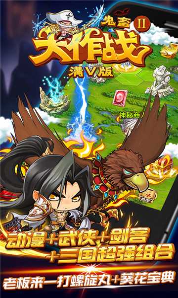 鬼畜大作戰折扣版