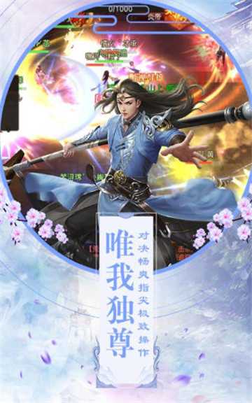九州縹緲紀(jì)騰訊版