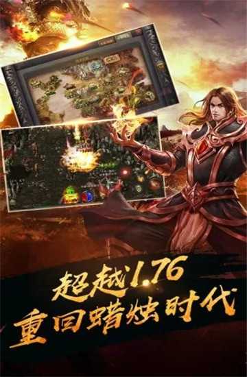 熱血傳奇手機版