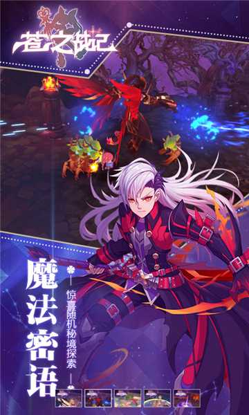 蒼之戰(zhàn)紀(jì)滿v版