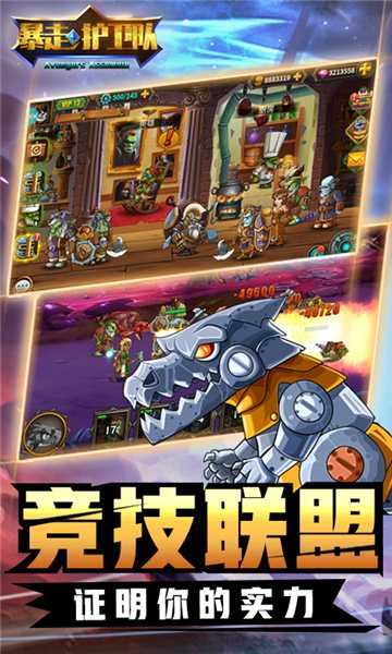 暴走護衛隊小米版