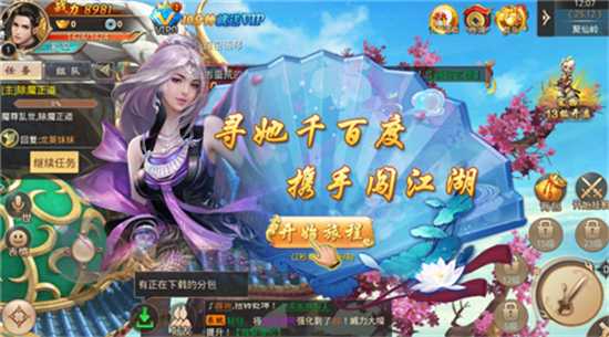御封仙九游版