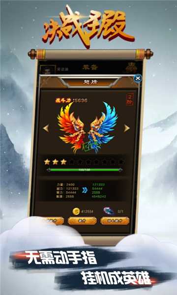 決戰(zhàn)圣殿