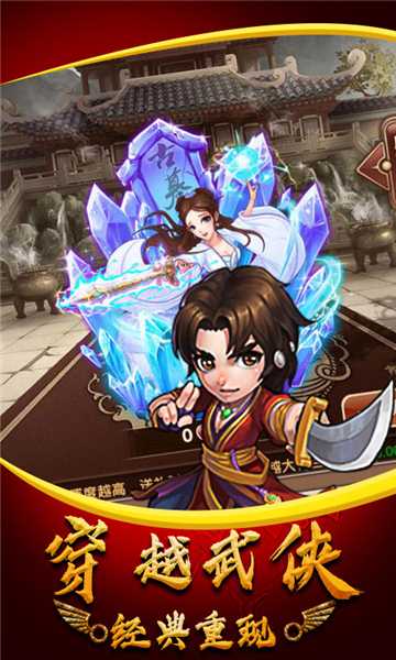 武俠群英傳變態(tài)版