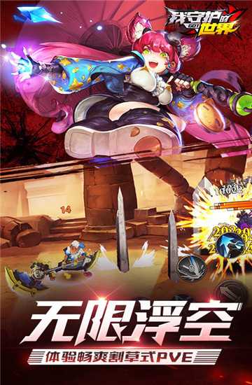 我守護(hù)的世界滿v版