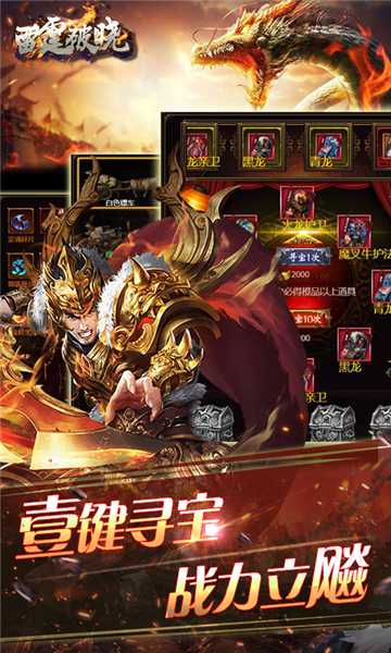 雷霆破曉單機版