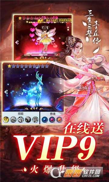三生三誓青丘傳禮包限定版