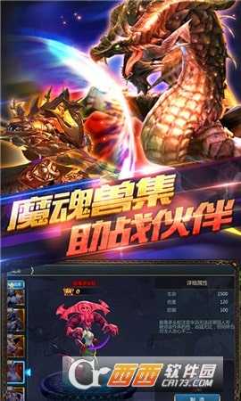 魔神之翼