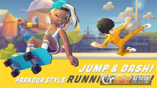  跑酷英豪傳奇最新版