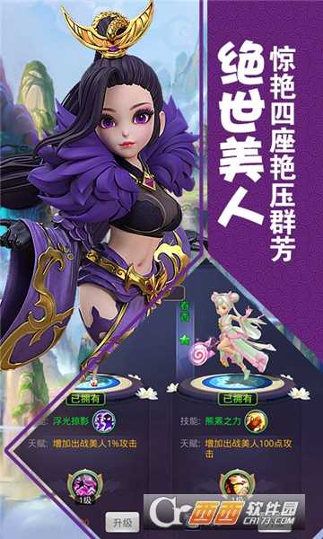 修羅道online九游版
