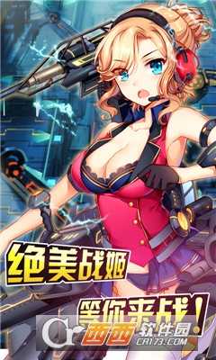 超次元戰(zhàn)姬官方版