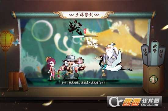 古今江湖華為版