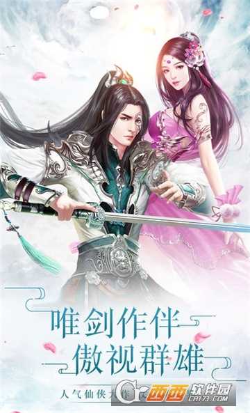 劍仙青云小米版