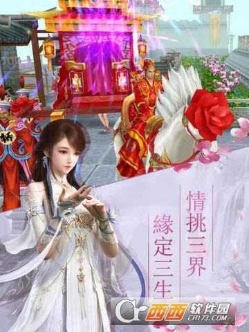 青云傳之凡人修仙傳