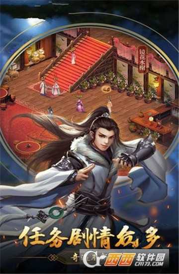 一劍驚仙變態版
