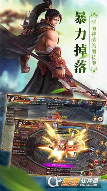 仙劍俠影手游