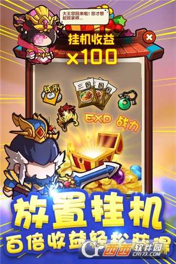 泡面三國九游版