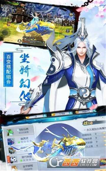 萬箭齊發(fā)九天仙界小米版