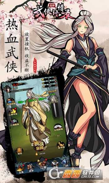 武俠問情錄滿V版