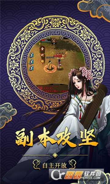 六大門(mén)派星耀版