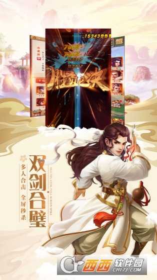 捉妖奇緣華為版