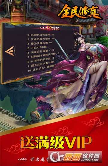 全民修BT變態版