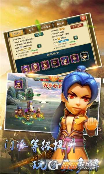 武俠Q傳滿V版小米版