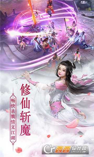 斗轉武林BT版
