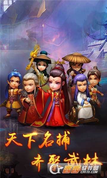 武俠Q傳滿v版華為版