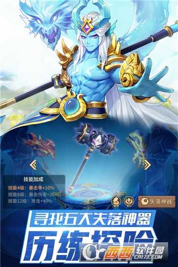 閃爍之源九游版