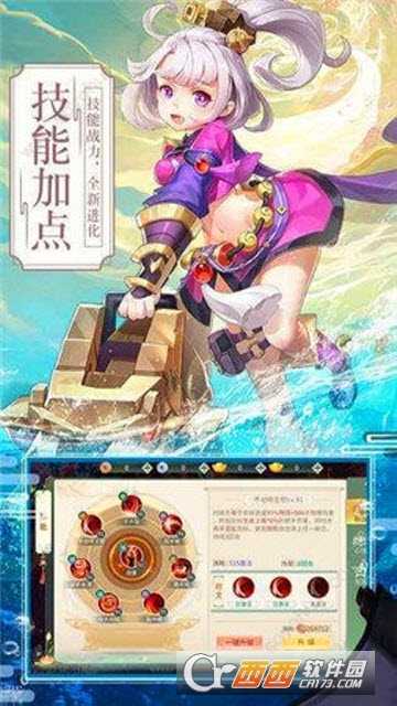 夢(mèng)幻逍遙輪回