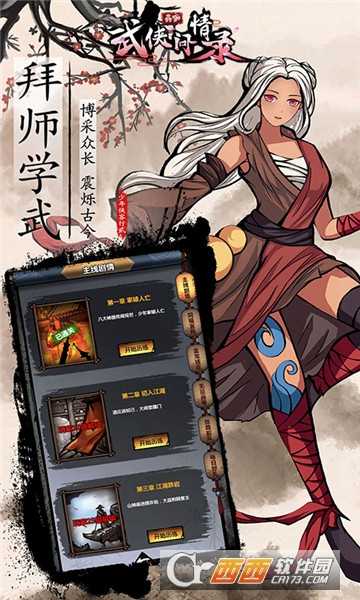 武俠問情錄BT版