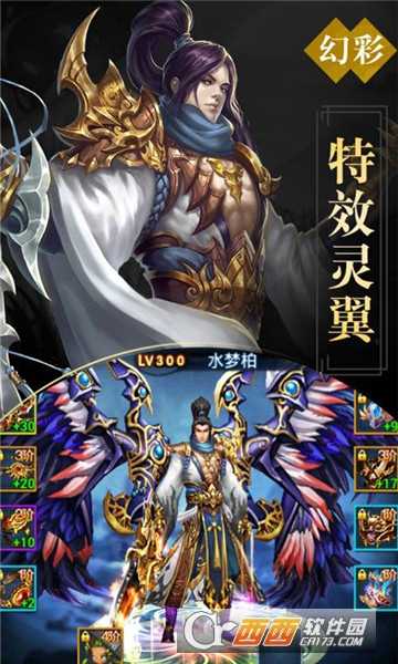天逆星耀版