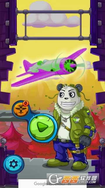 高傲的熊貓飛行員app