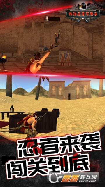 傳說忍者弓箭手